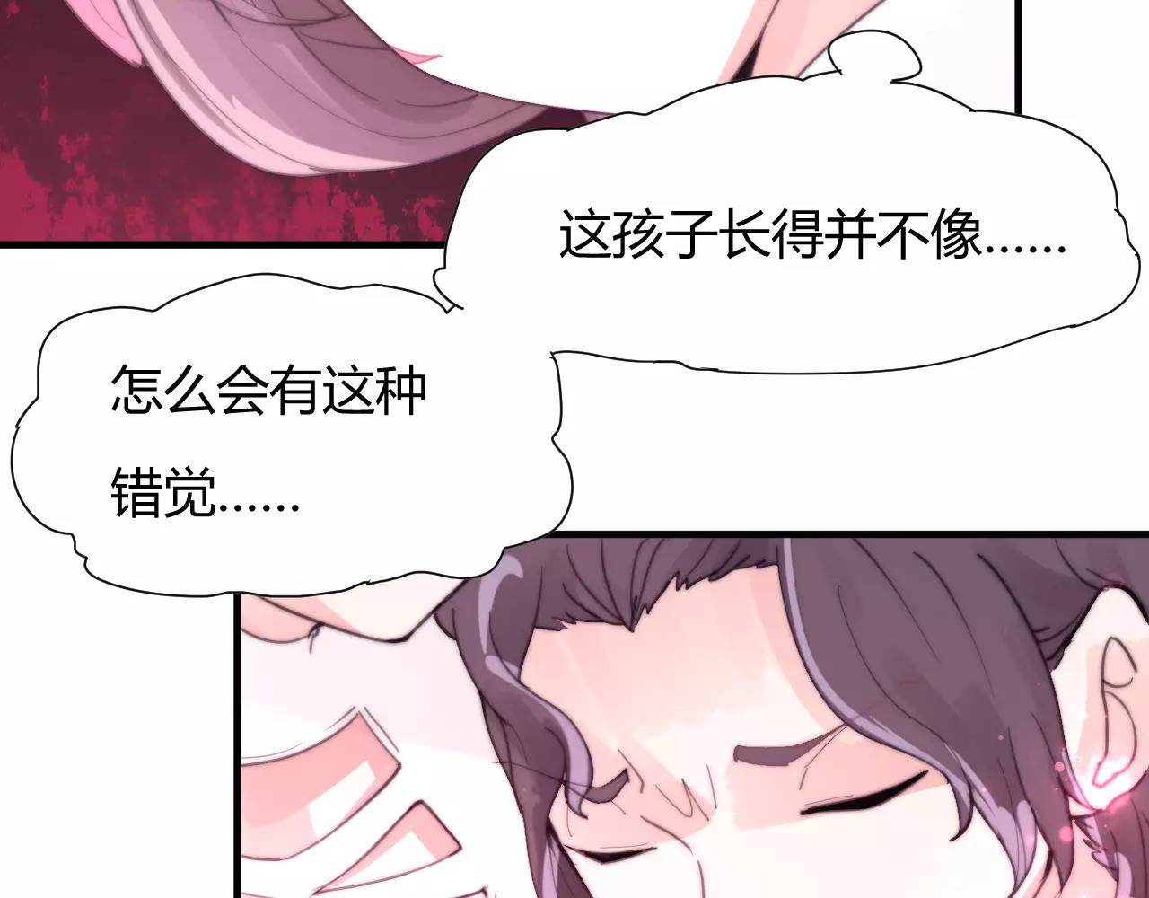 《这块木头有毒》第29话 八卦时间！ 第15页