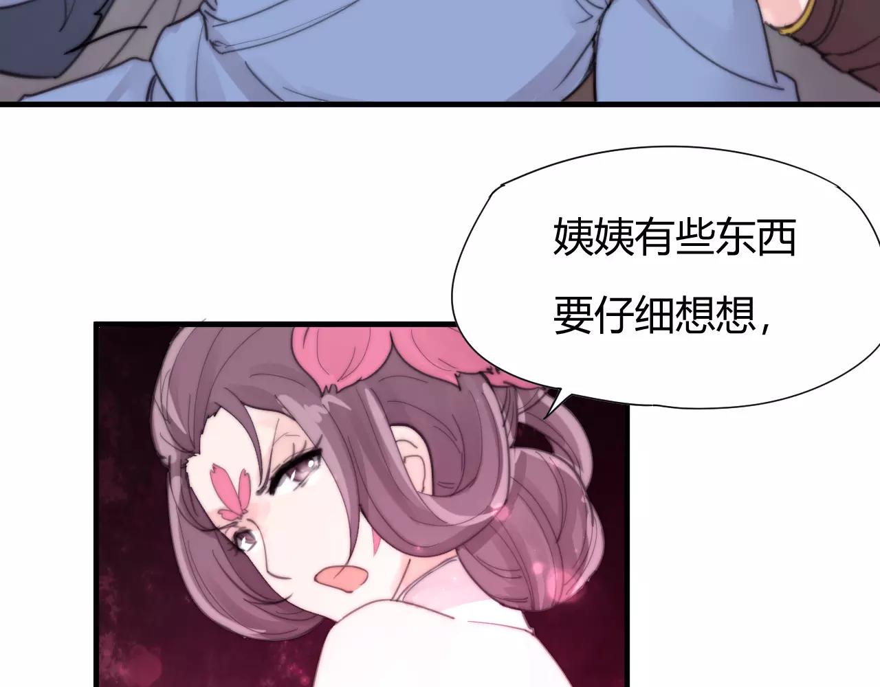 《这块木头有毒》第29话 八卦时间！ 第19页