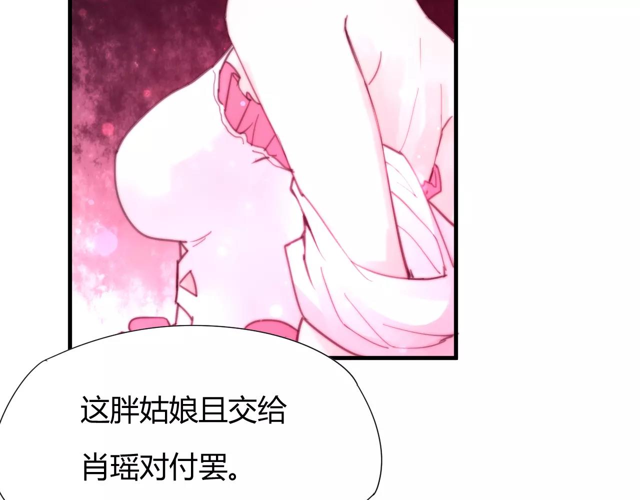 《这块木头有毒》第29话 八卦时间！ 第20页