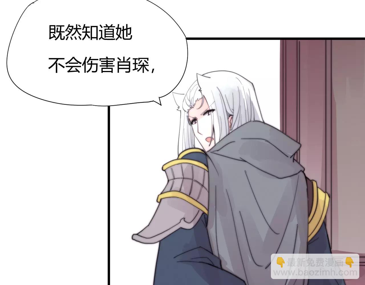 《这块木头有毒》第29话 八卦时间！ 第41页