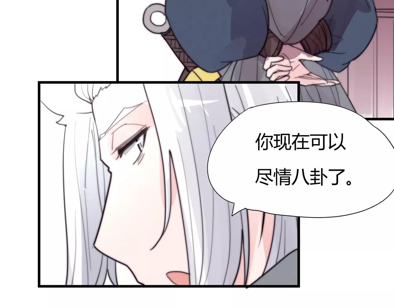 《这块木头有毒》第29话 八卦时间！ 第42页