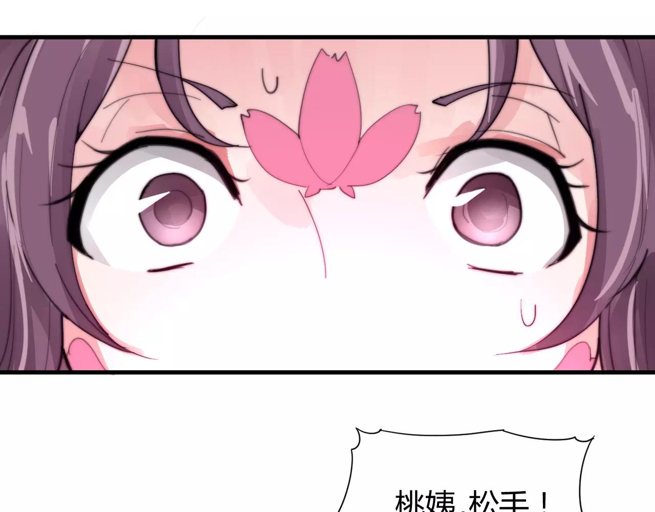《这块木头有毒》第29话 八卦时间！ 第5页