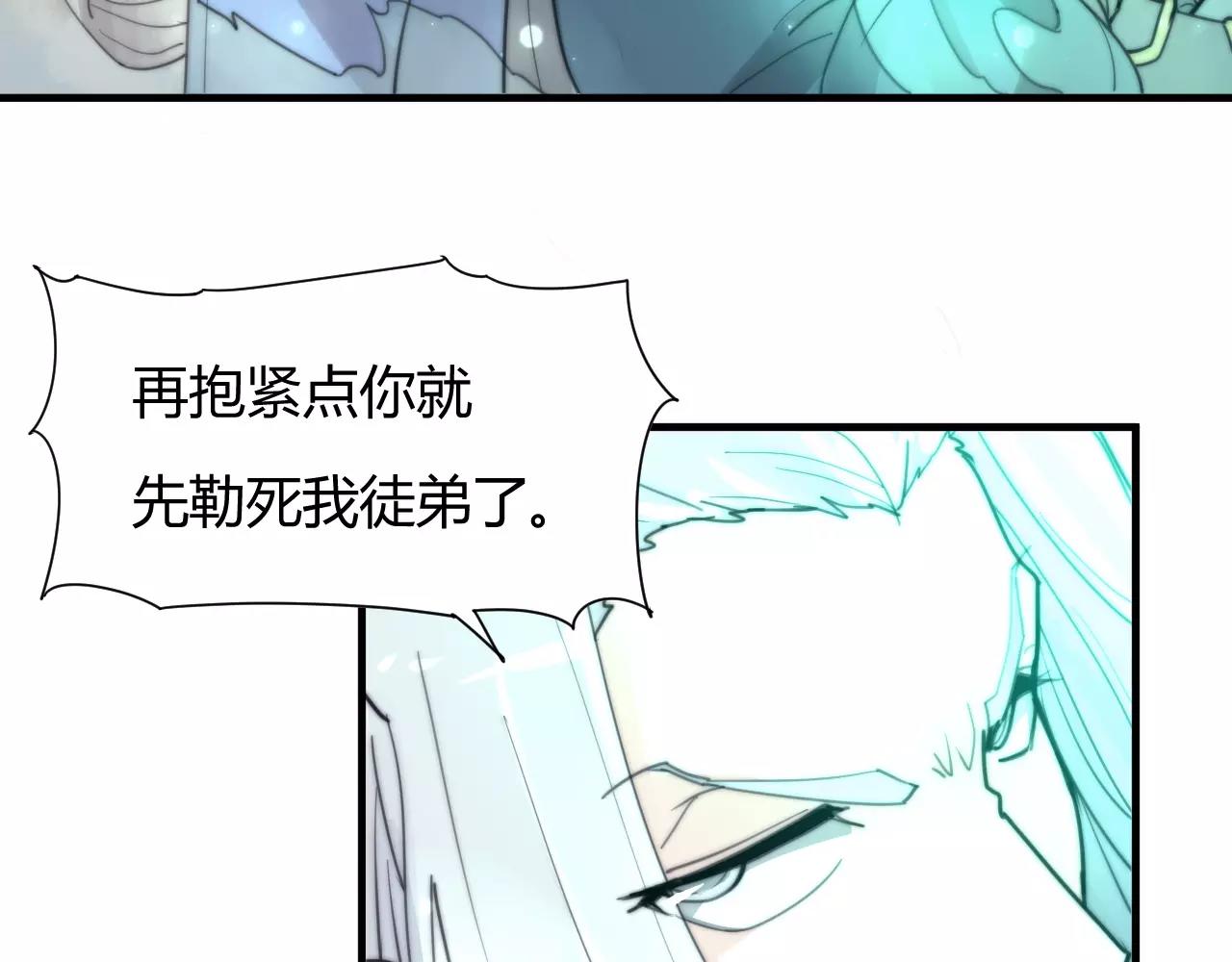 《这块木头有毒》第29话 八卦时间！ 第7页