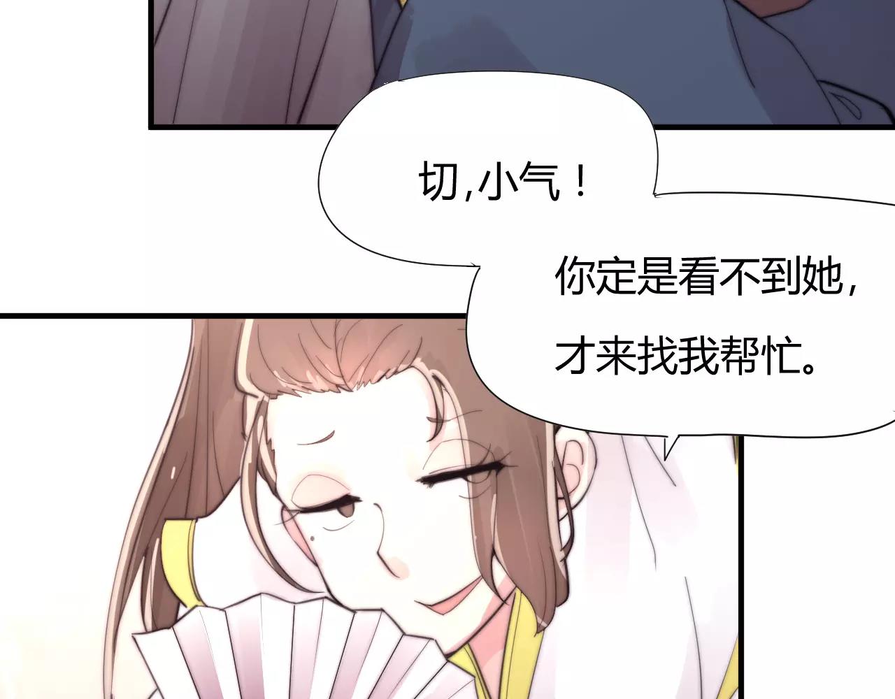 《这块木头有毒》第27话 美男计 第14页