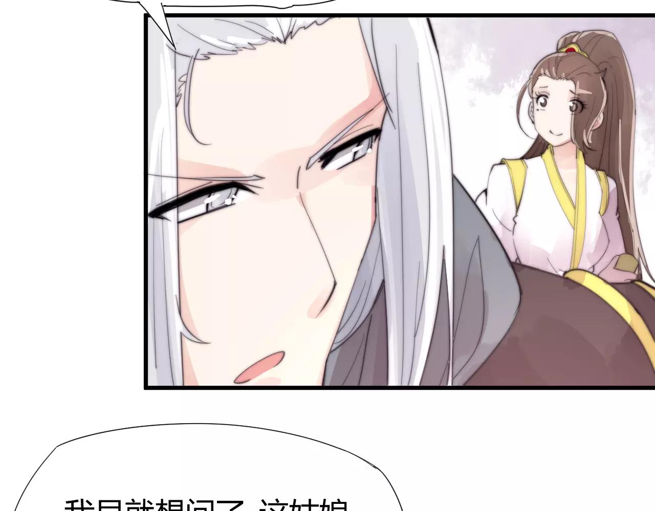 《这块木头有毒》第27话 美男计 第26页