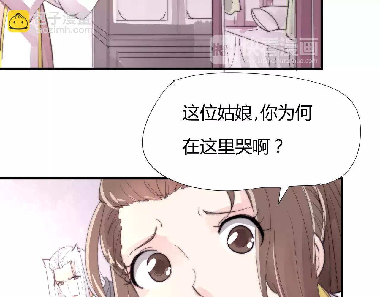 《这块木头有毒》第27话 美男计 第28页