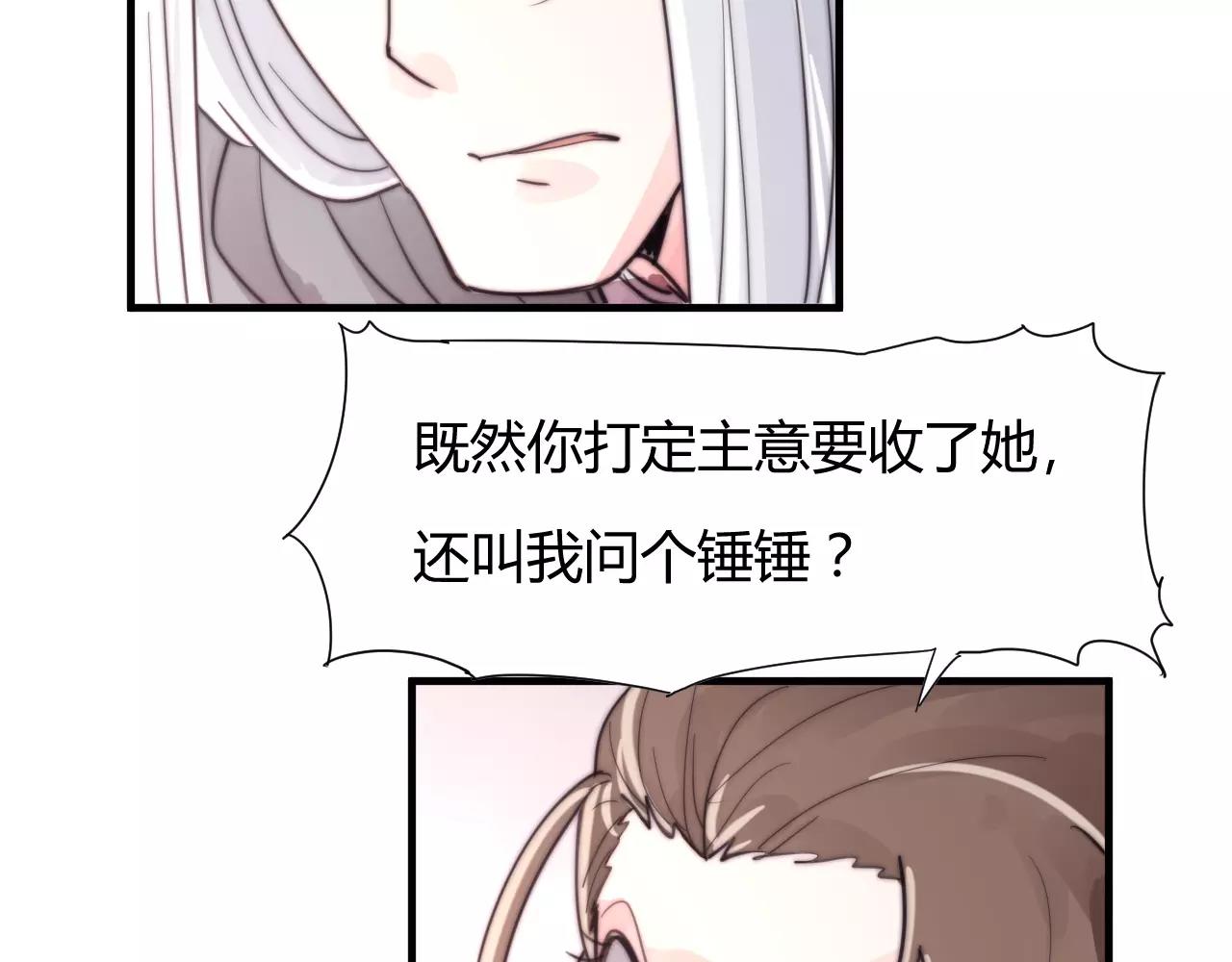 《这块木头有毒》第27话 美男计 第41页