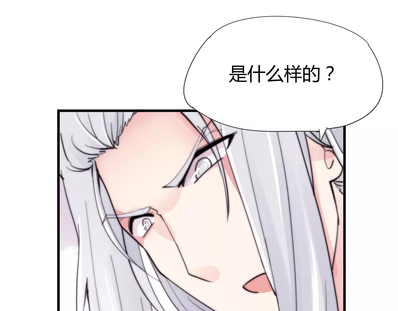 《这块木头有毒》第27话 美男计 第8页