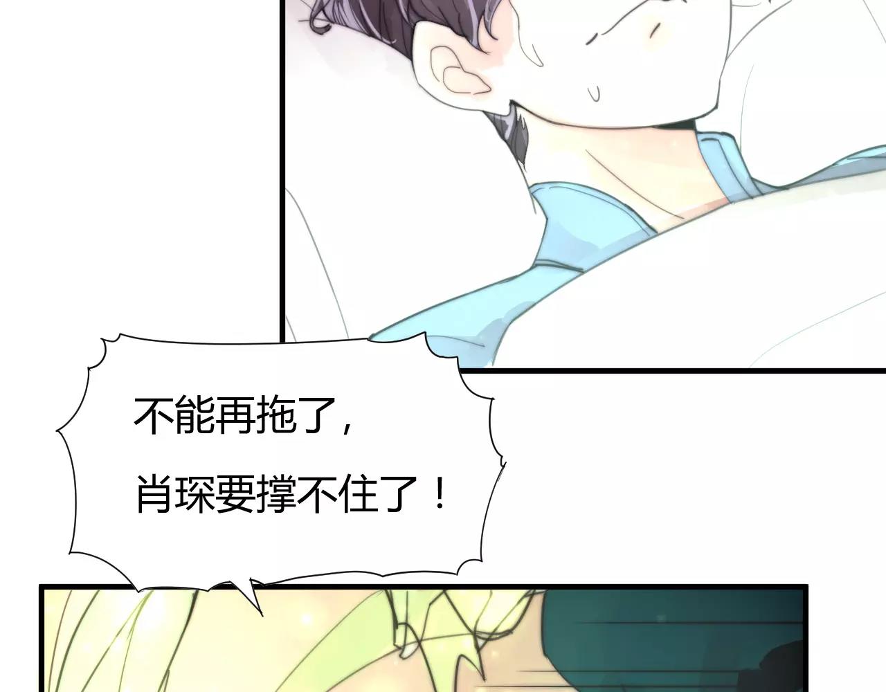 《这块木头有毒》第28话 简单粗暴的办法 第15页