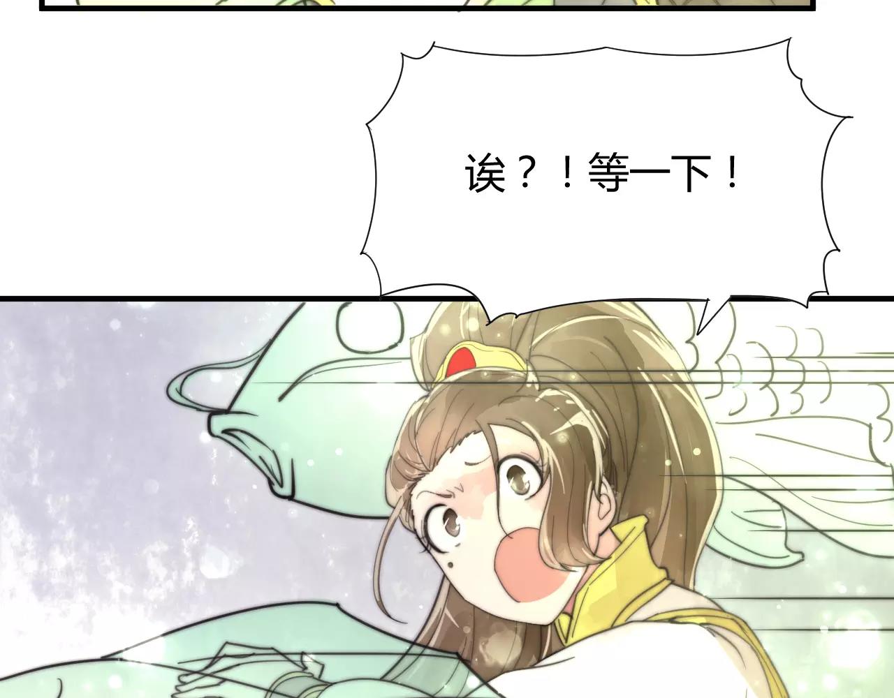 《这块木头有毒》第28话 简单粗暴的办法 第17页