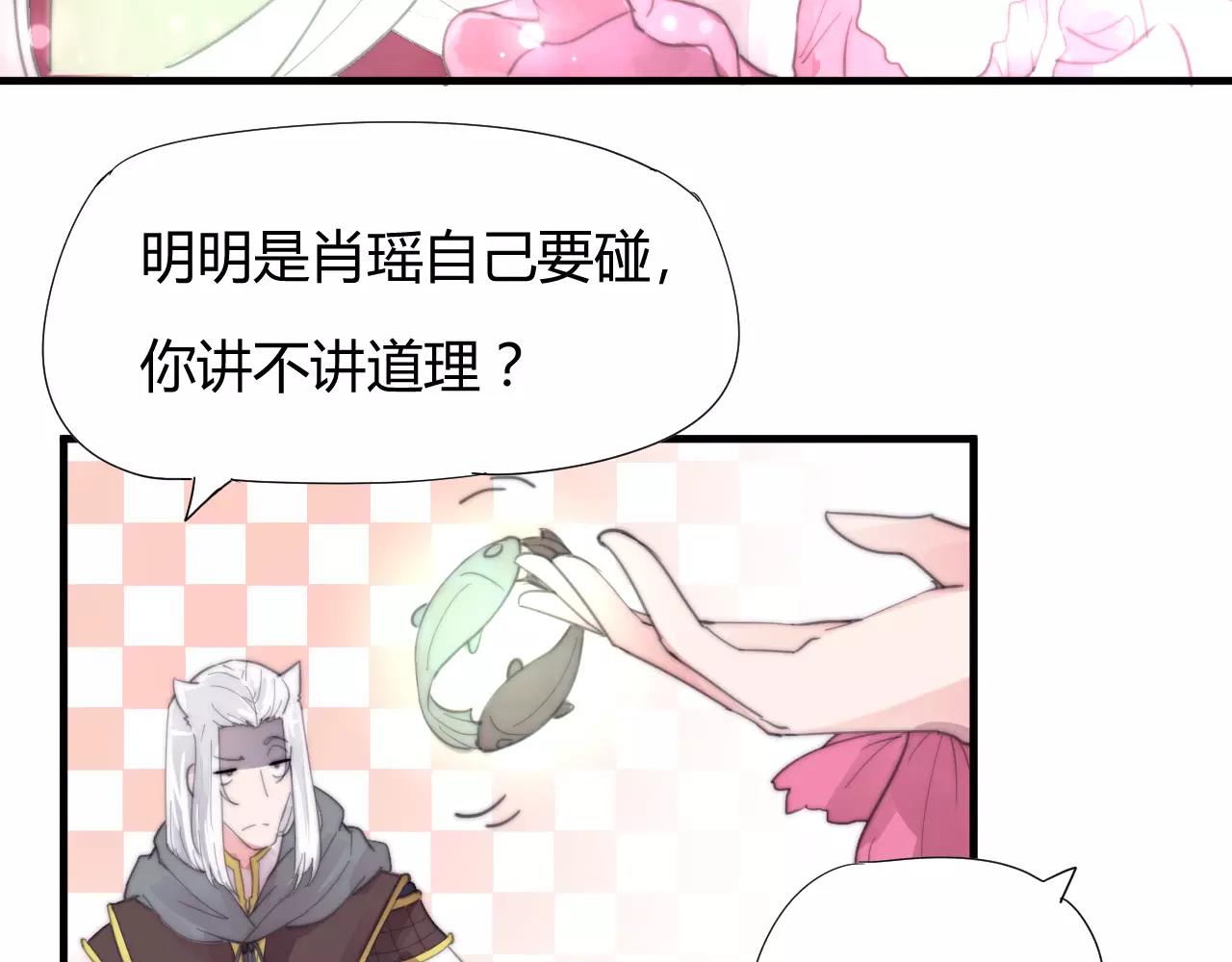 《这块木头有毒》第28话 简单粗暴的办法 第27页