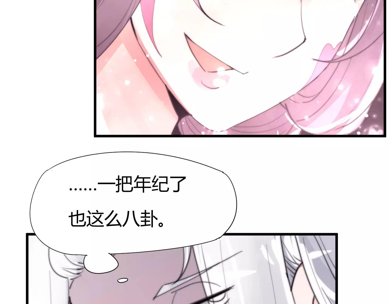 《这块木头有毒》第28话 简单粗暴的办法 第29页