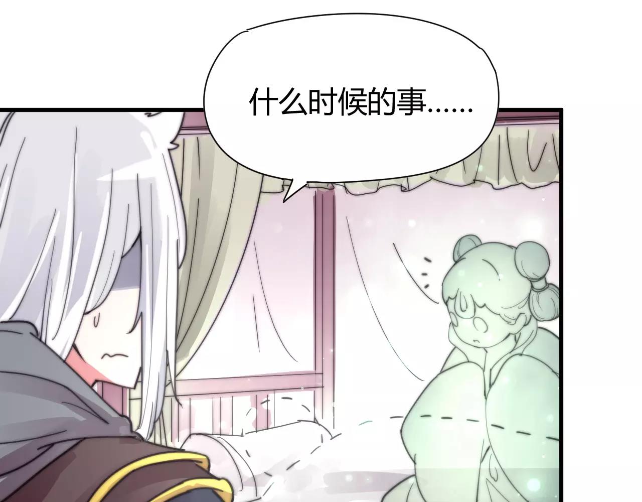 《这块木头有毒》第28话 简单粗暴的办法 第43页