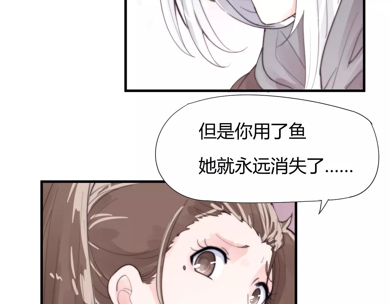 《这块木头有毒》第28话 简单粗暴的办法 第5页