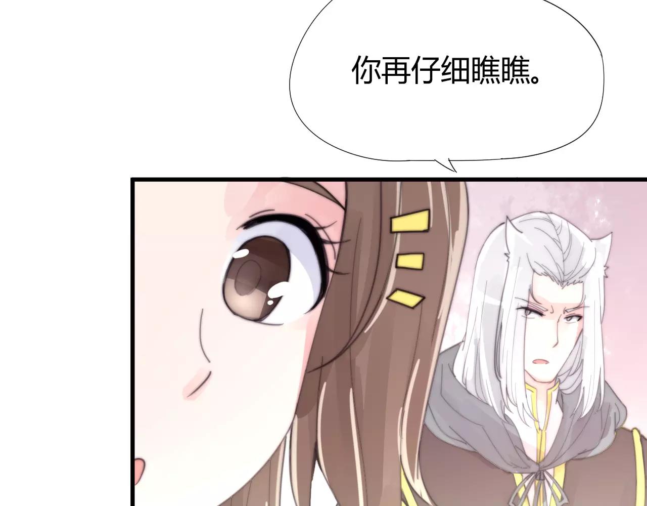 《这块木头有毒》第28话 简单粗暴的办法 第8页
