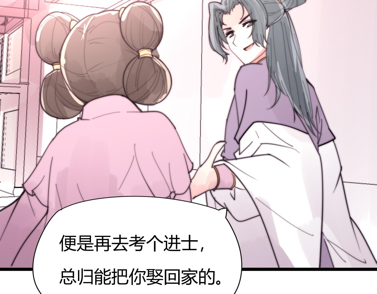 《这块木头有毒》第33话 前世今生（中） 第15页