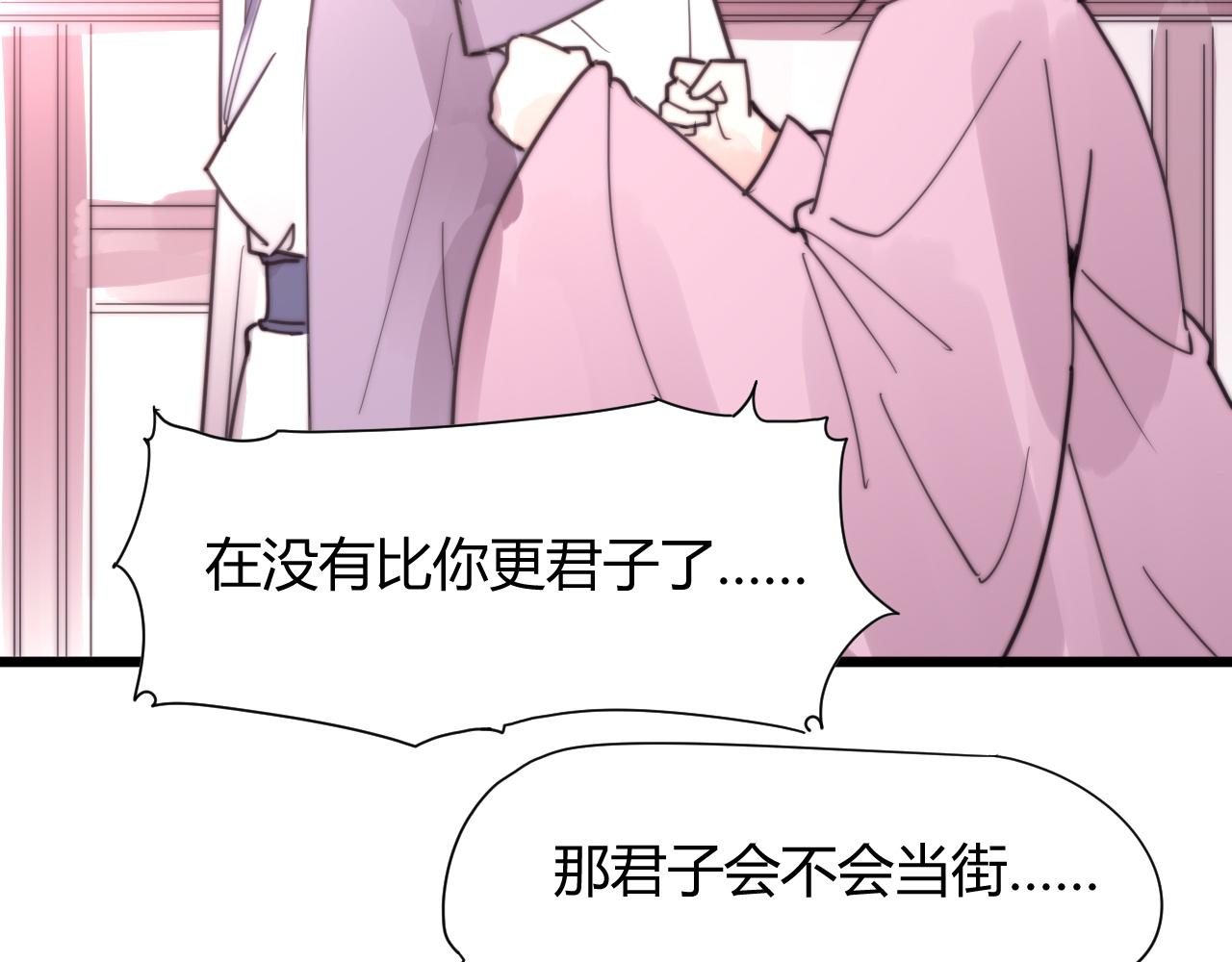 《这块木头有毒》第33话 前世今生（中） 第19页