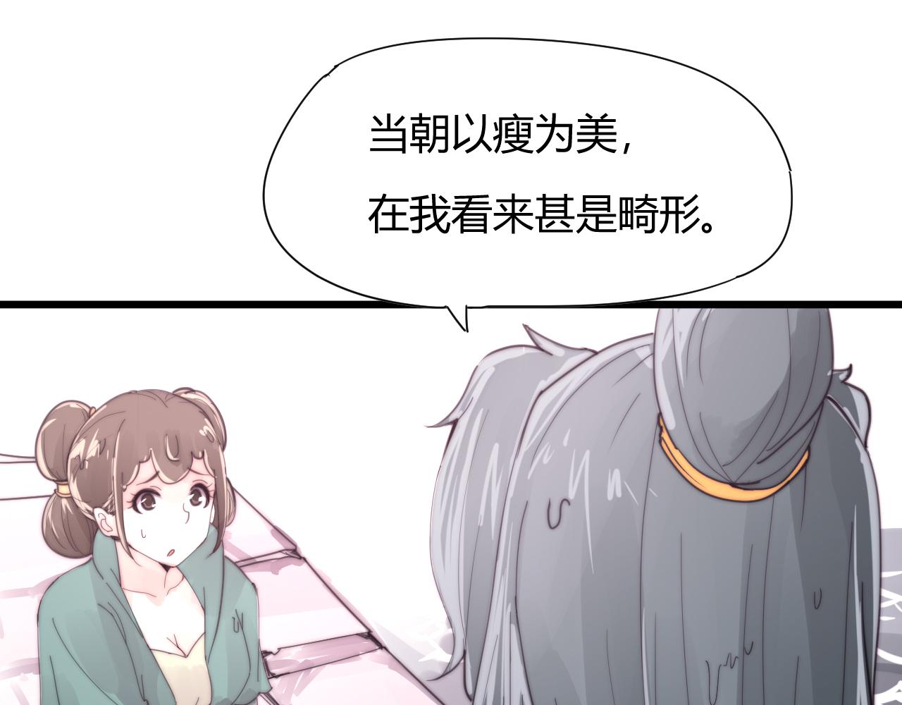 《这块木头有毒》第33话 前世今生（中） 第1页