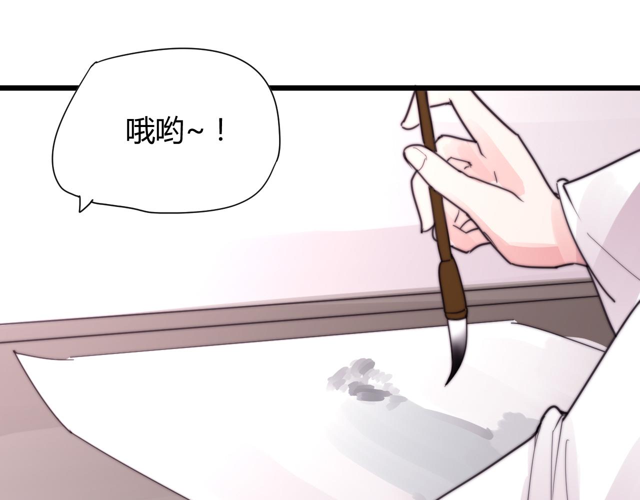 《这块木头有毒》第33话 前世今生（中） 第28页