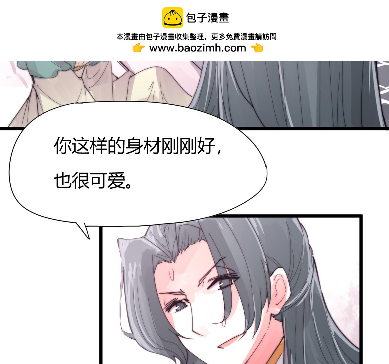 《这块木头有毒》第33话 前世今生（中） 第2页