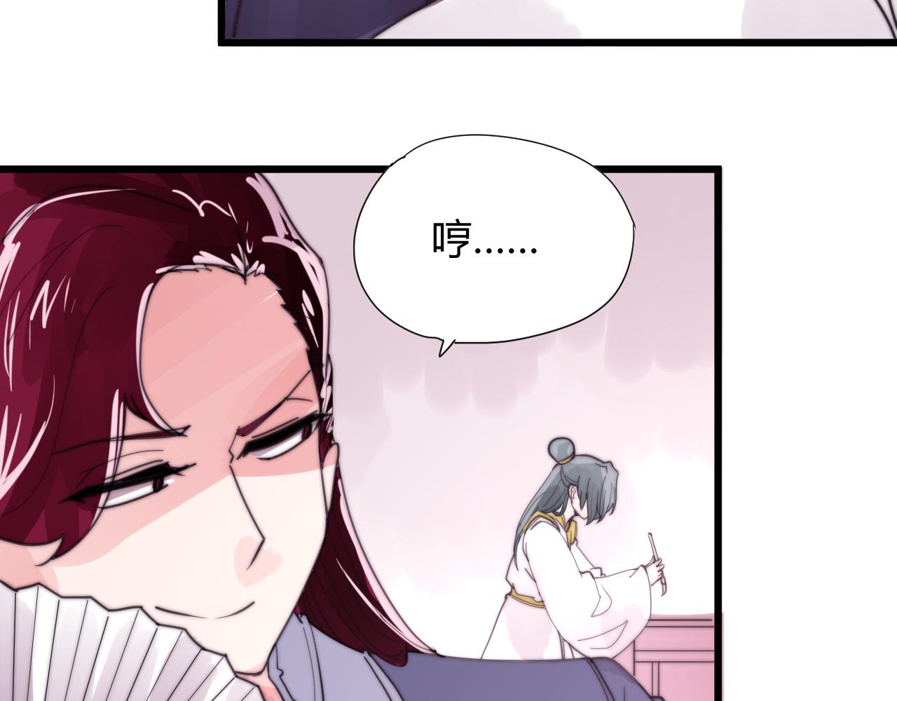 《这块木头有毒》第33话 前世今生（中） 第33页