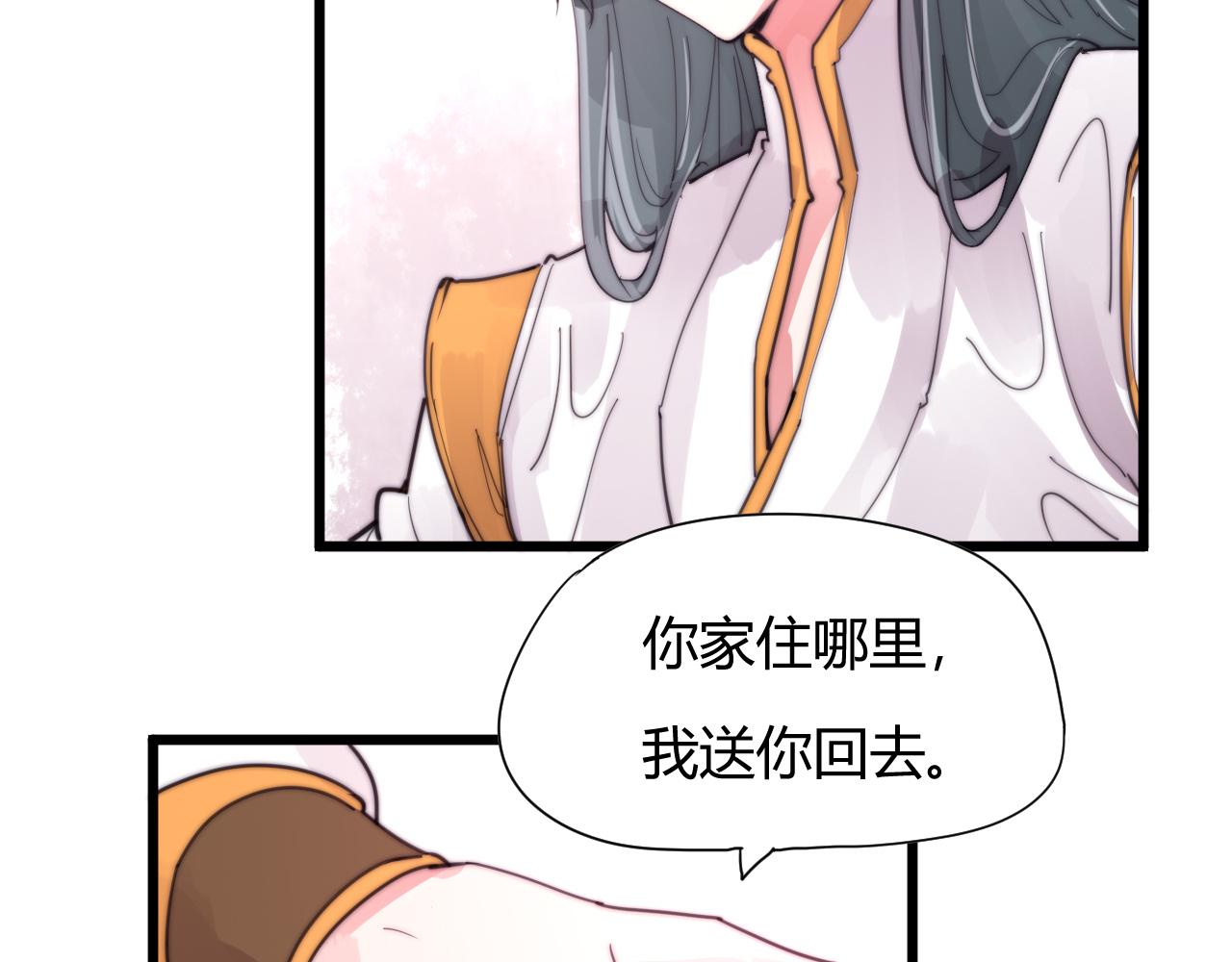 《这块木头有毒》第33话 前世今生（中） 第3页