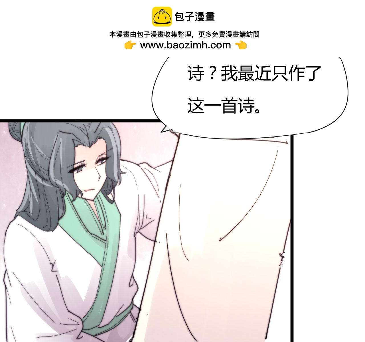 《这块木头有毒》第33话 前世今生（中） 第43页