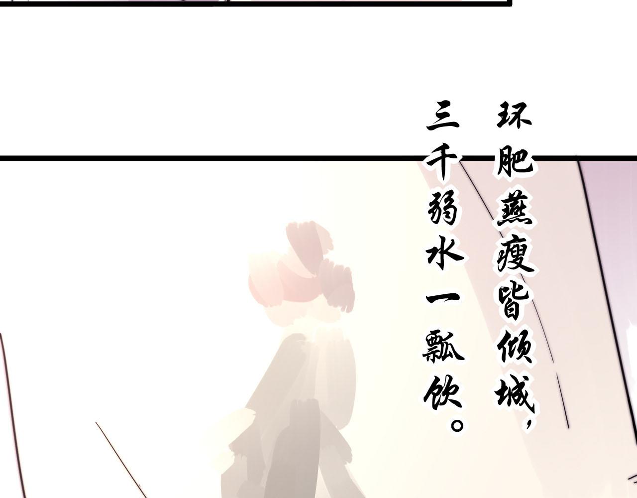 《这块木头有毒》第33话 前世今生（中） 第44页