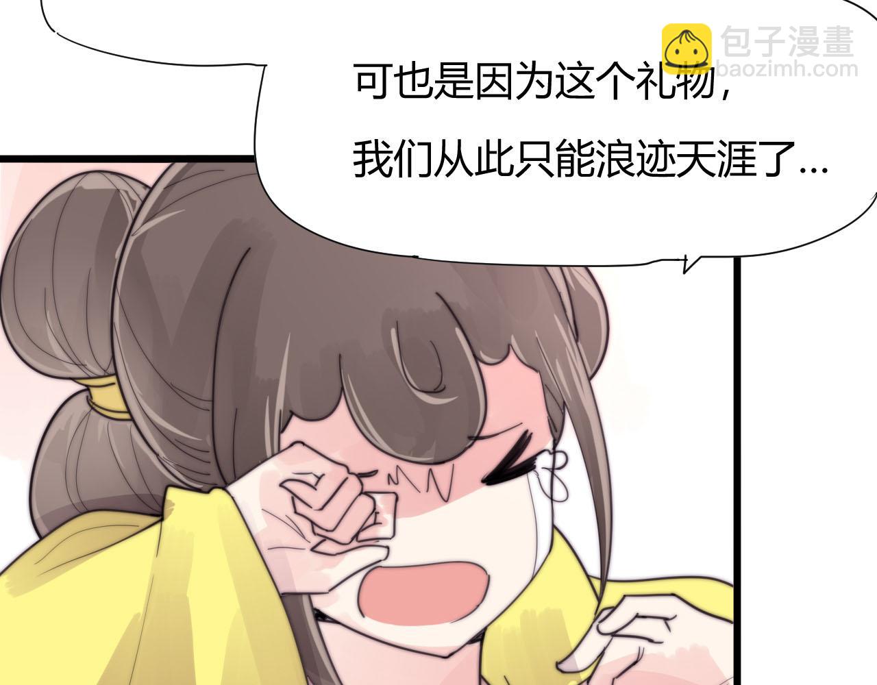 《这块木头有毒》第33话 前世今生（中） 第48页