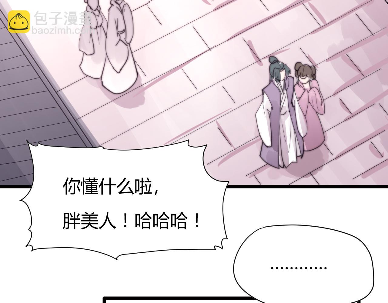 《这块木头有毒》第33话 前世今生（中） 第9页