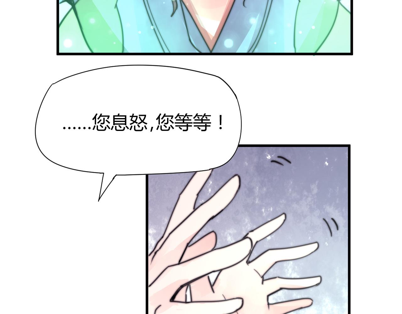 《这块木头有毒》第30话 他不是你的夫君 第15页