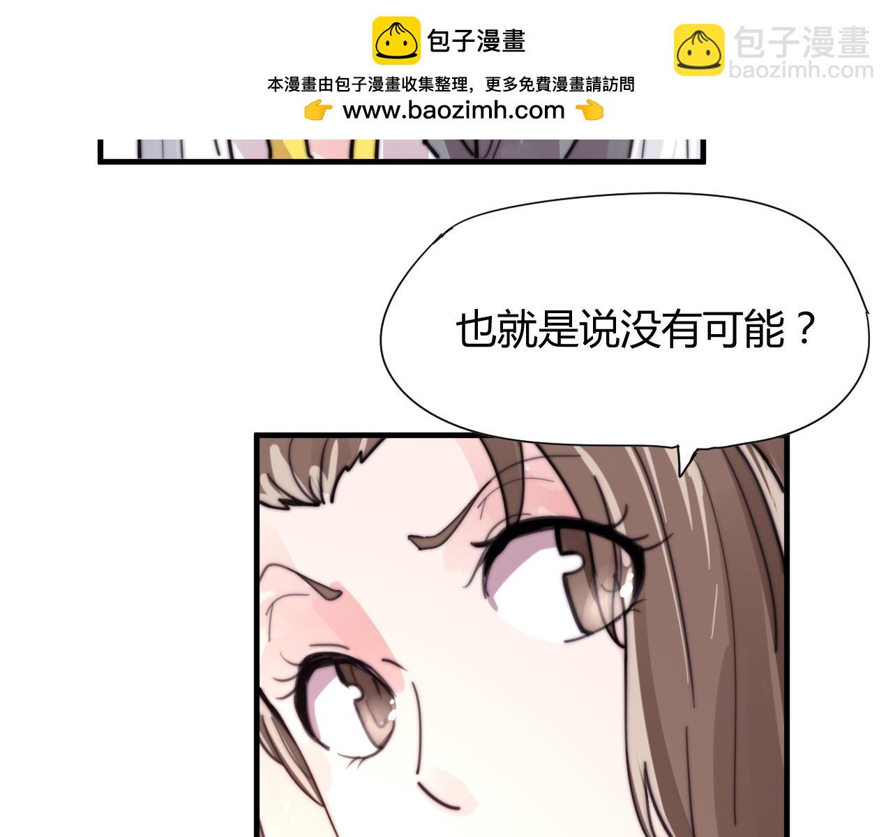 《这块木头有毒》第30话 他不是你的夫君 第19页