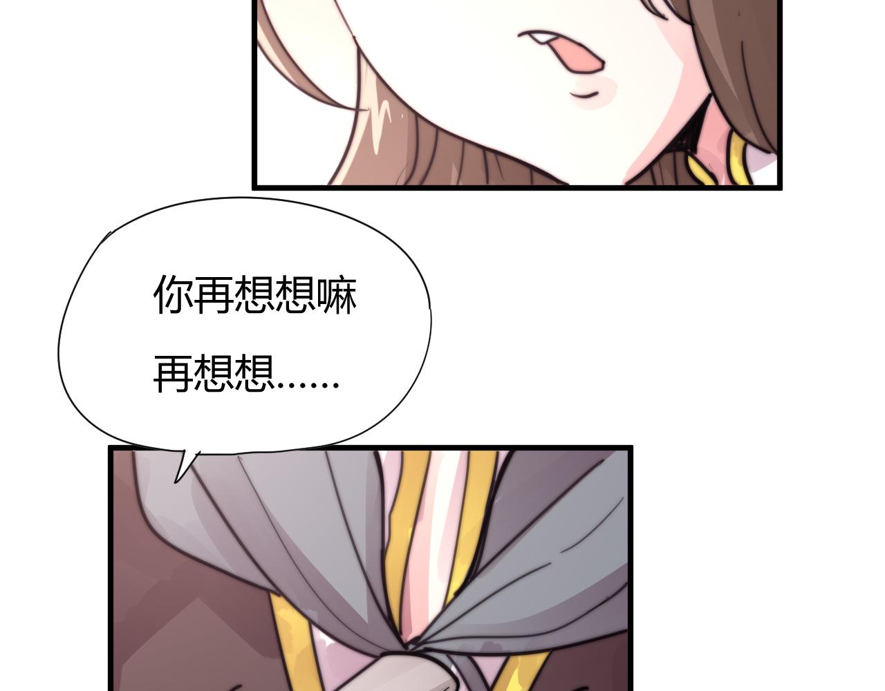 《这块木头有毒》第30话 他不是你的夫君 第20页