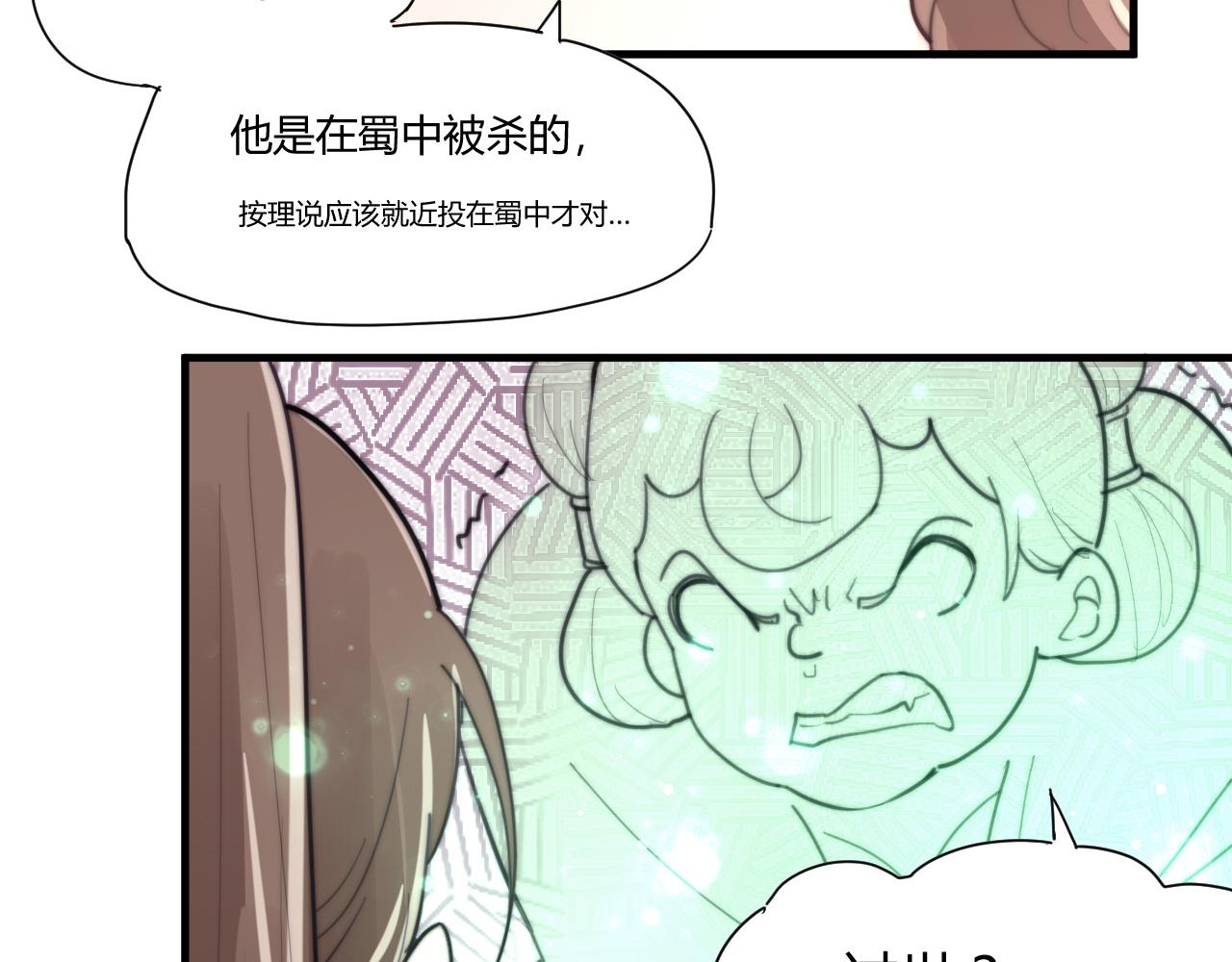 《这块木头有毒》第30话 他不是你的夫君 第26页