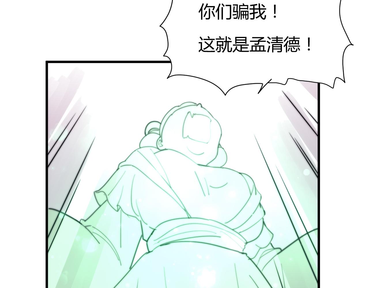 《这块木头有毒》第30话 他不是你的夫君 第29页