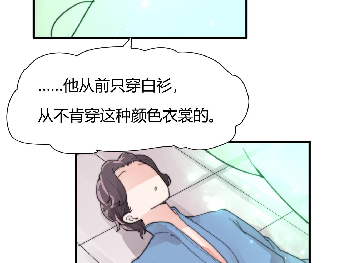 《这块木头有毒》第30话 他不是你的夫君 第36页