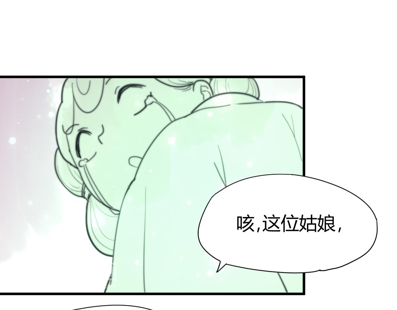 《这块木头有毒》第30话 他不是你的夫君 第3页