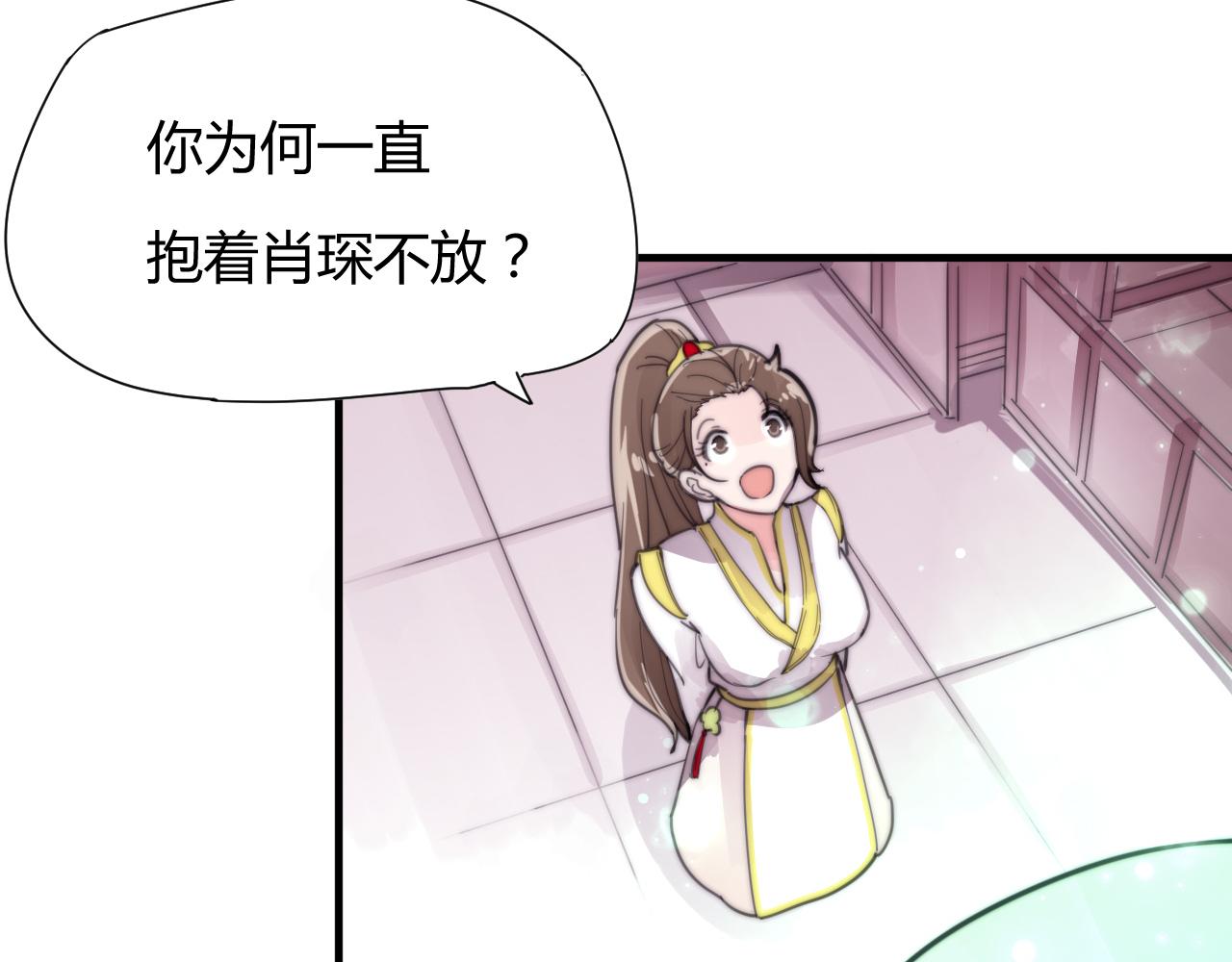 《这块木头有毒》第30话 他不是你的夫君 第4页