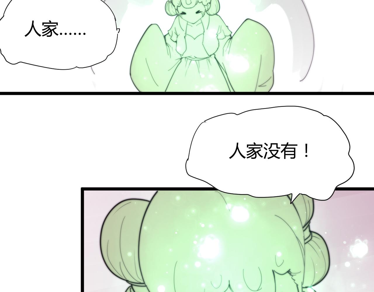 《这块木头有毒》第31话 只是小两口吵架 第22页