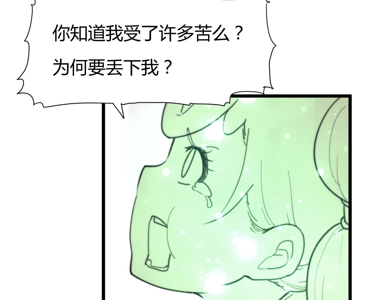 《这块木头有毒》第31话 只是小两口吵架 第26页