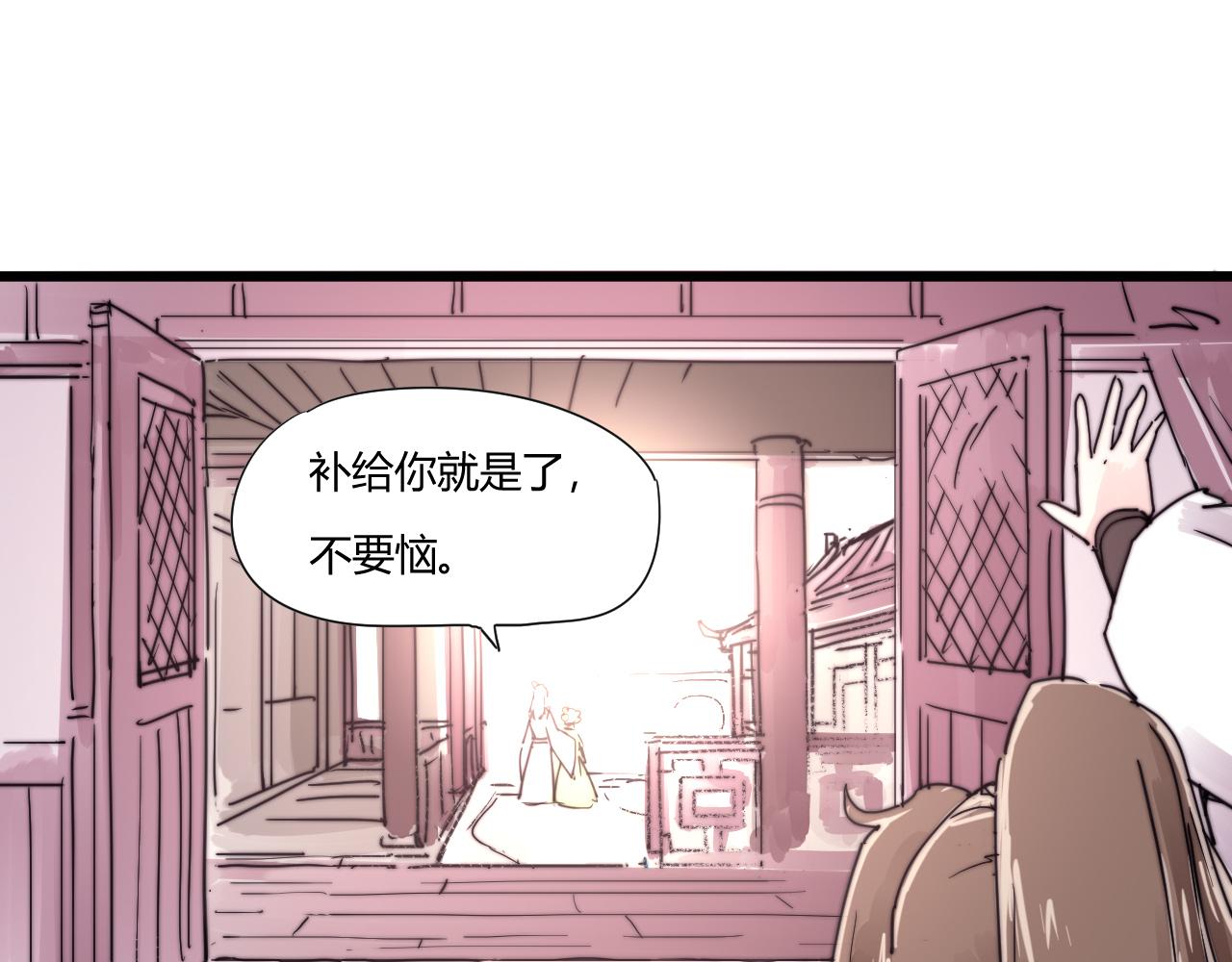 《这块木头有毒》第31话 只是小两口吵架 第32页