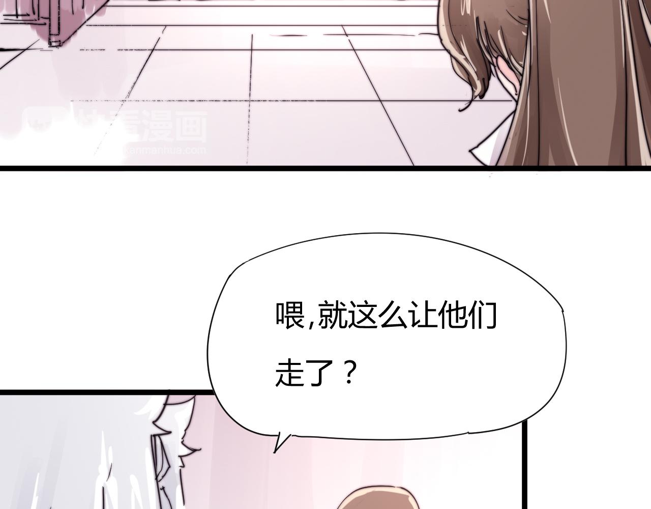 《这块木头有毒》第31话 只是小两口吵架 第33页