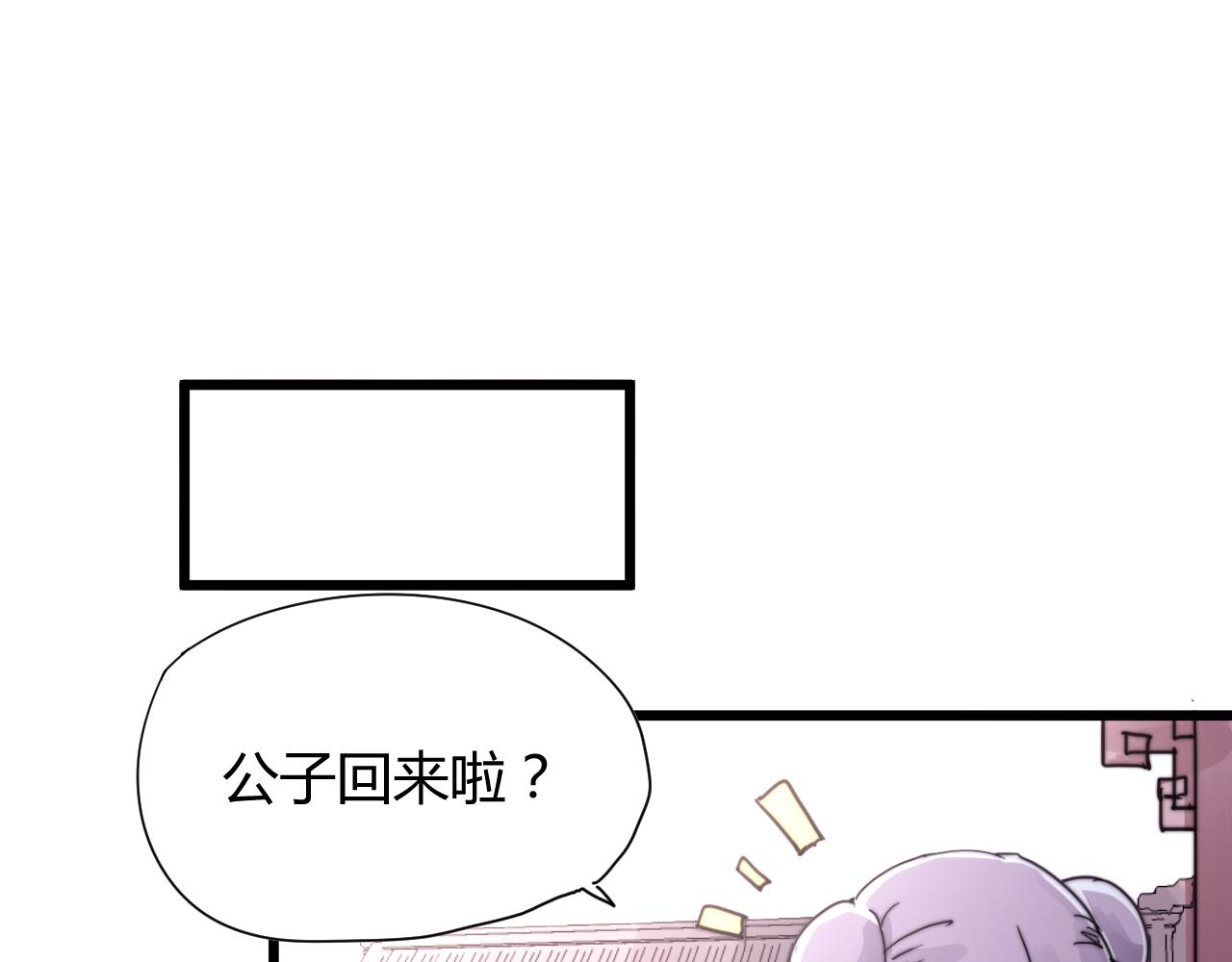 《这块木头有毒》第31话 只是小两口吵架 第39页