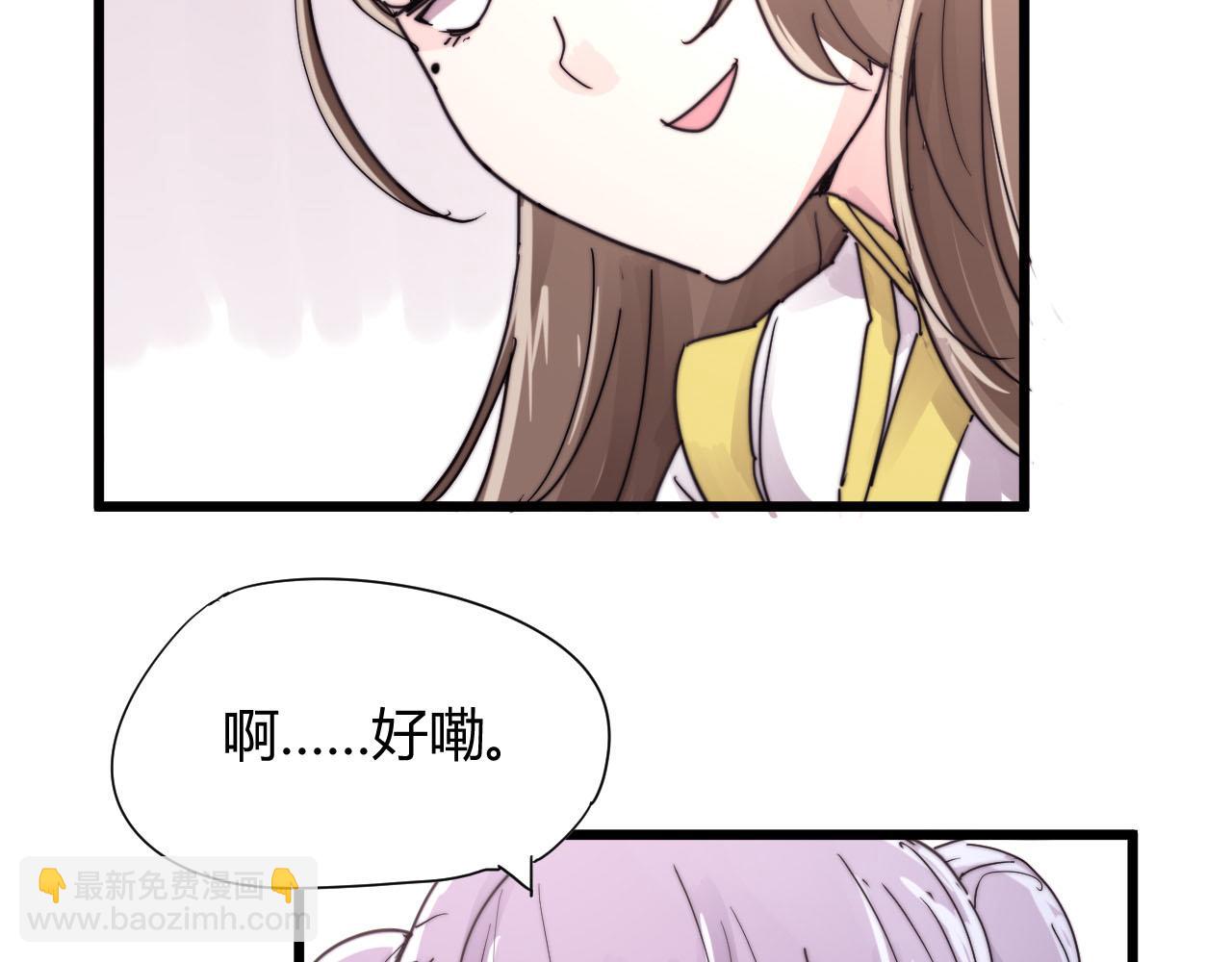 《这块木头有毒》第31话 只是小两口吵架 第44页