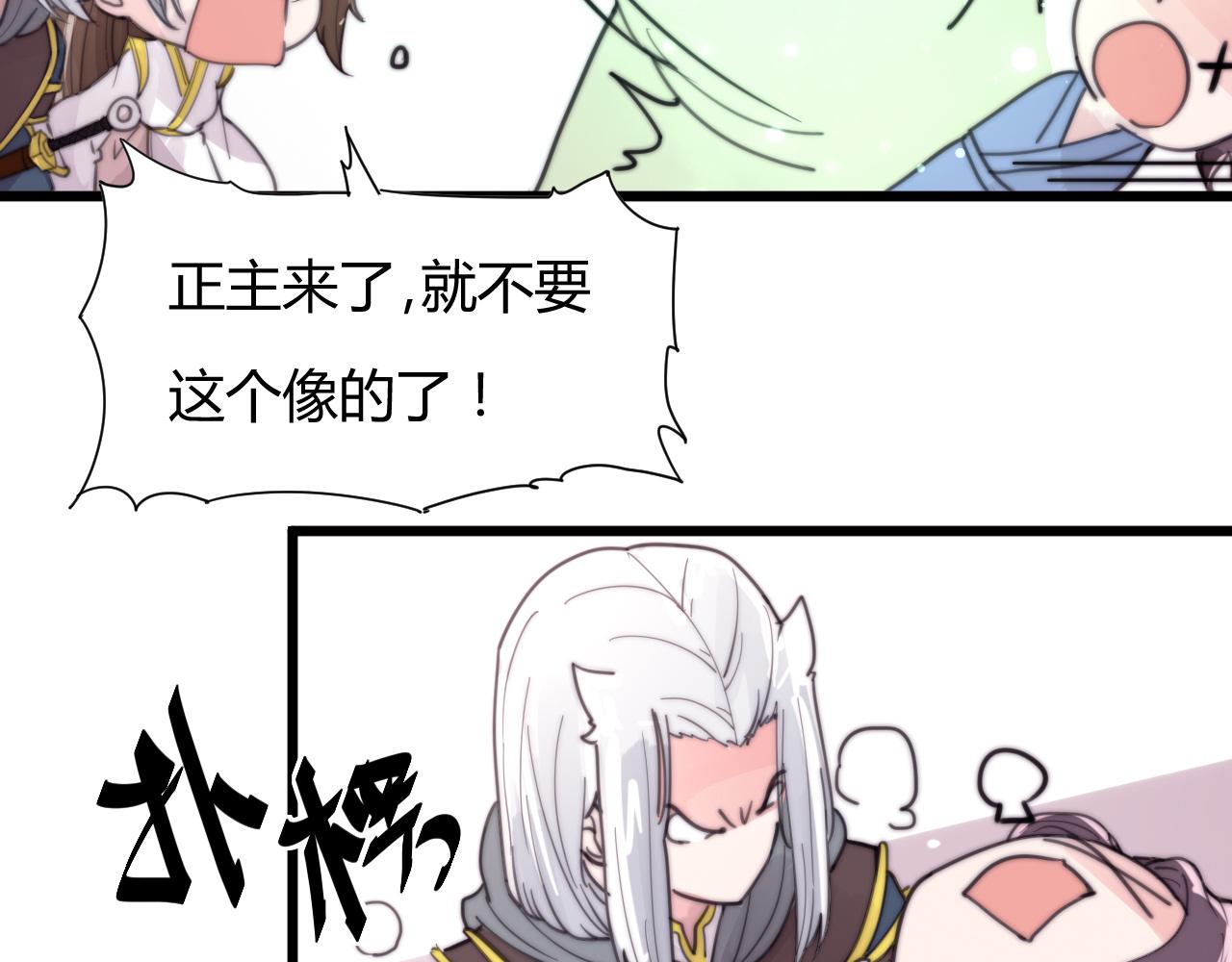 《这块木头有毒》第31话 只是小两口吵架 第6页