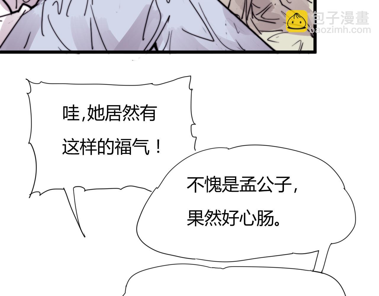 《这块木头有毒》第32话 前世今生（上） 第36页
