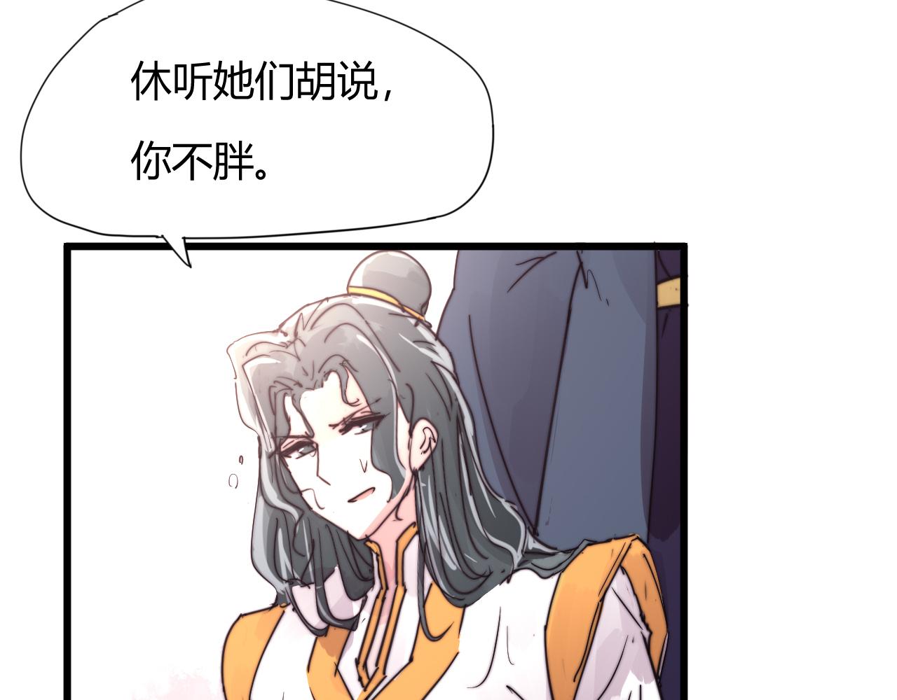 《这块木头有毒》第32话 前世今生（上） 第38页