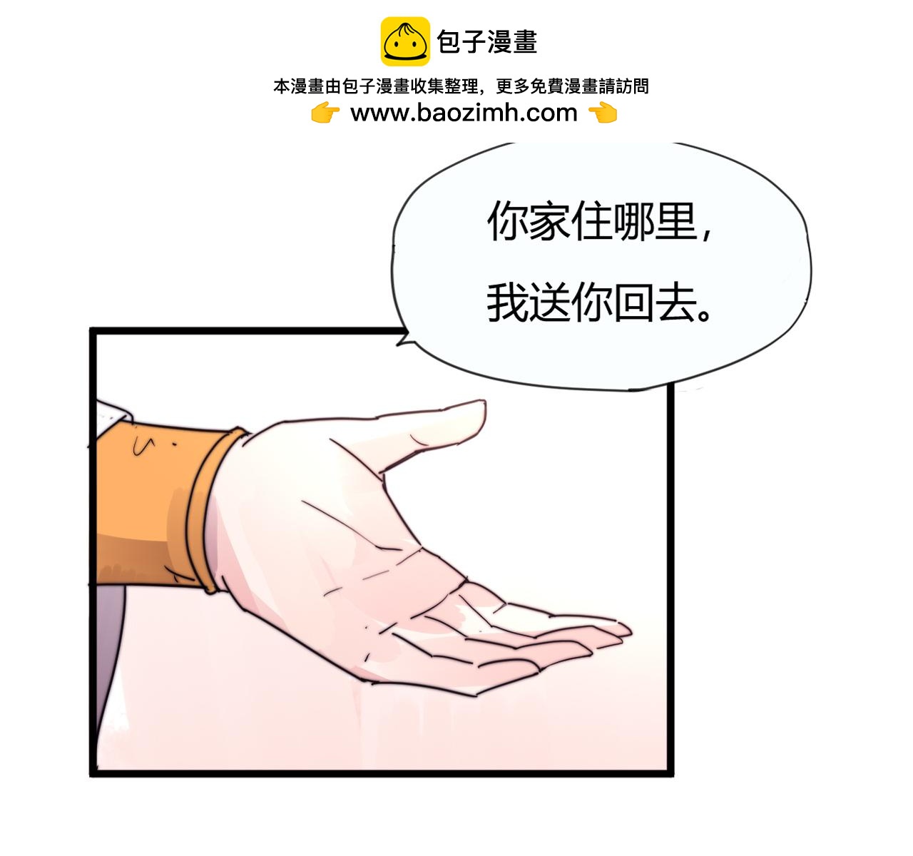 《这块木头有毒》第32话 前世今生（上） 第41页