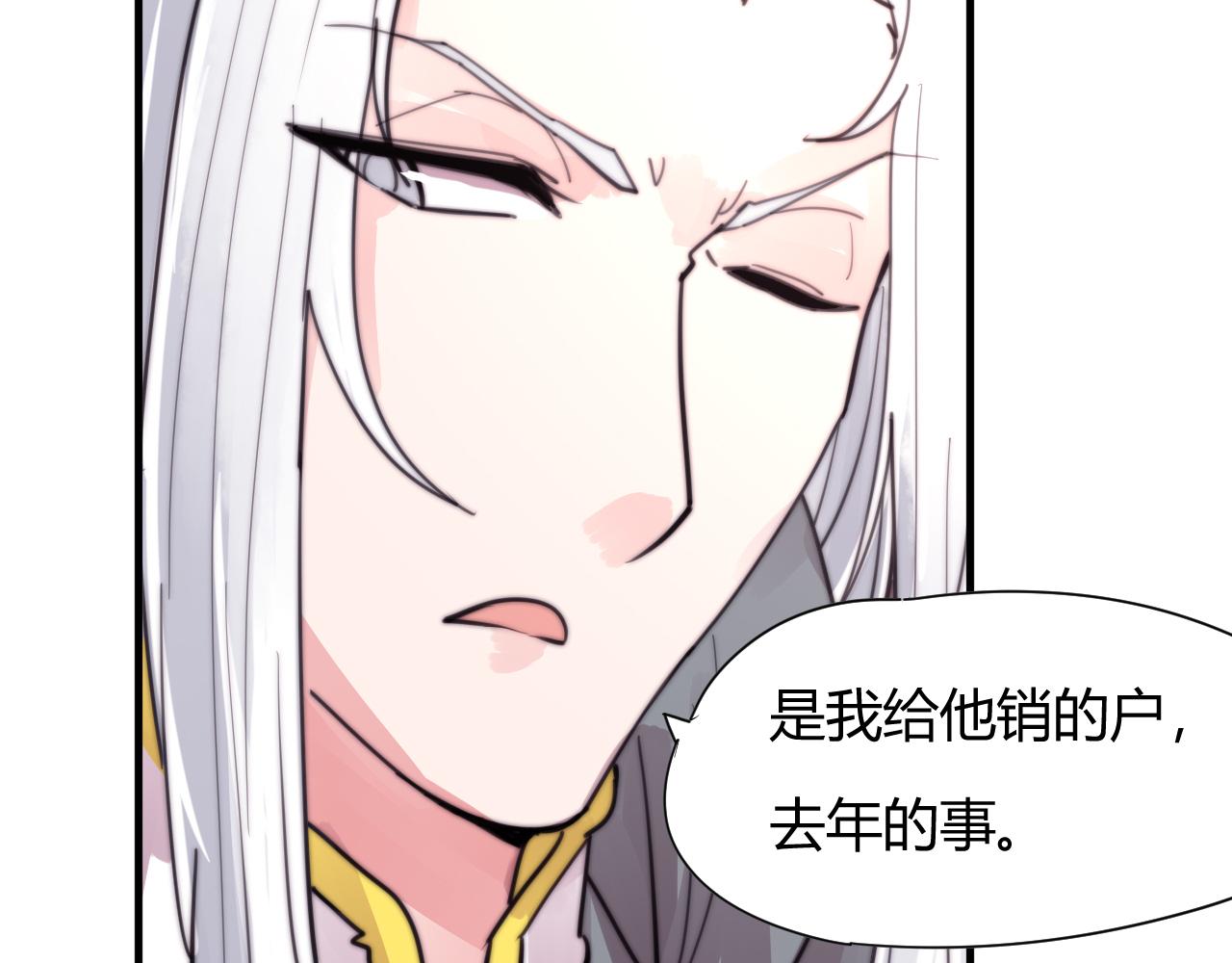 《这块木头有毒》第30话 他不是你的夫君 第18页