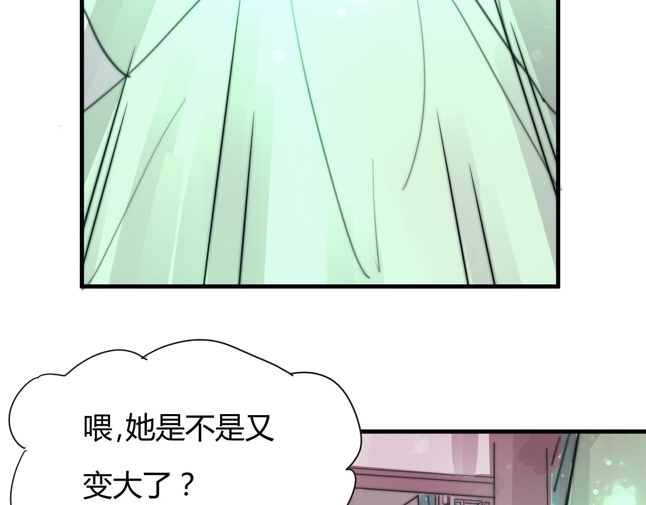 《这块木头有毒》第30话 他不是你的夫君 第30页
